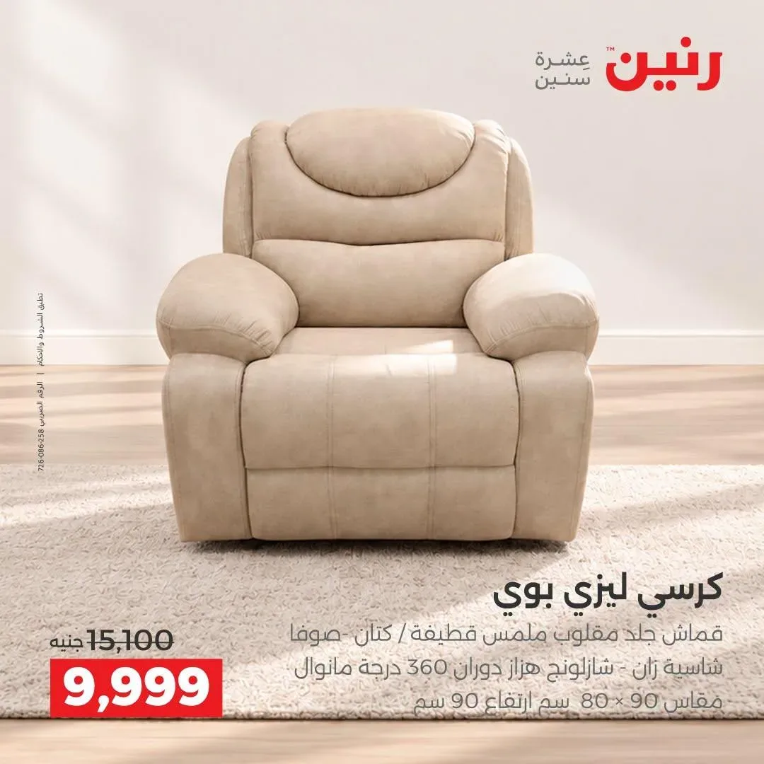 صفحة 33