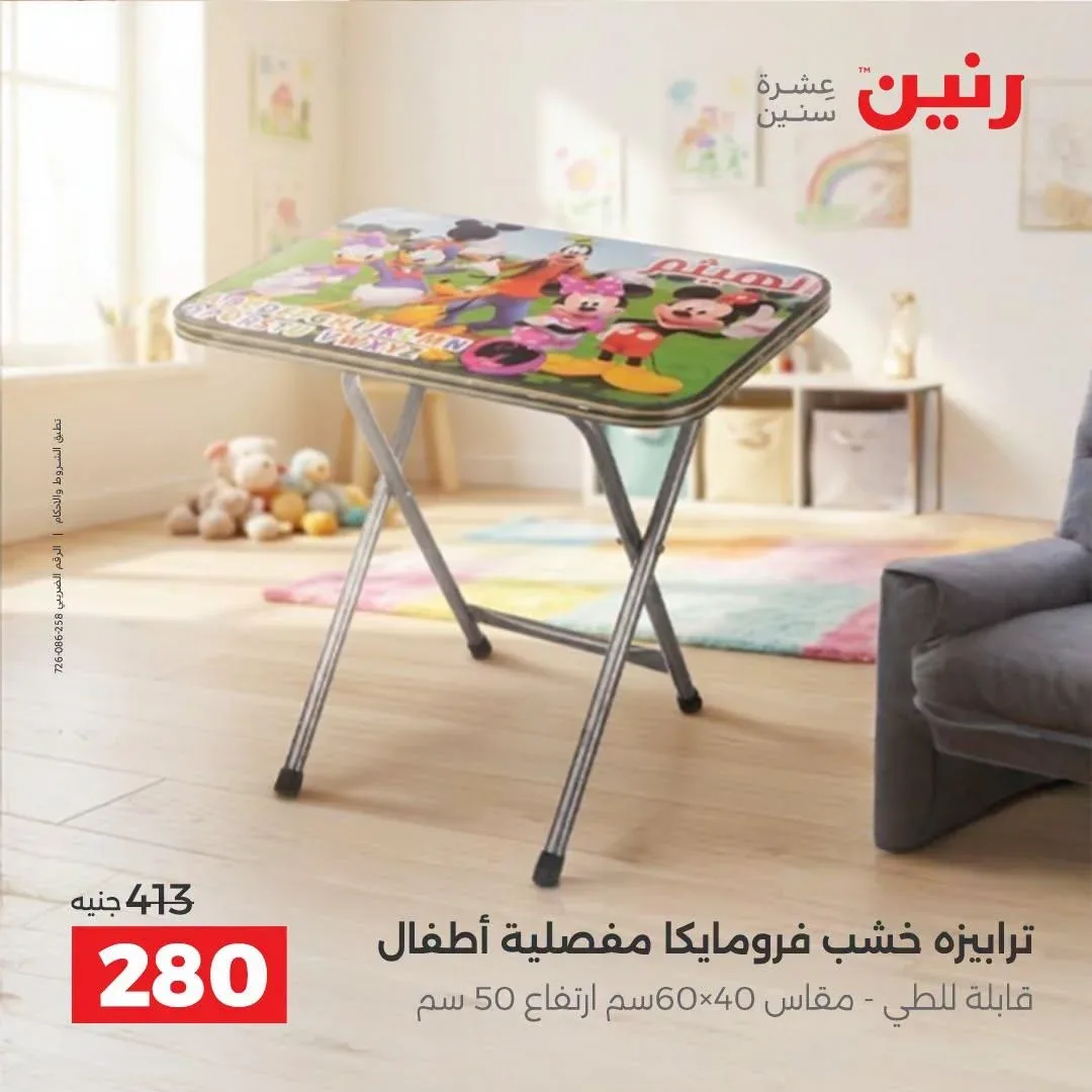 صفحة 34