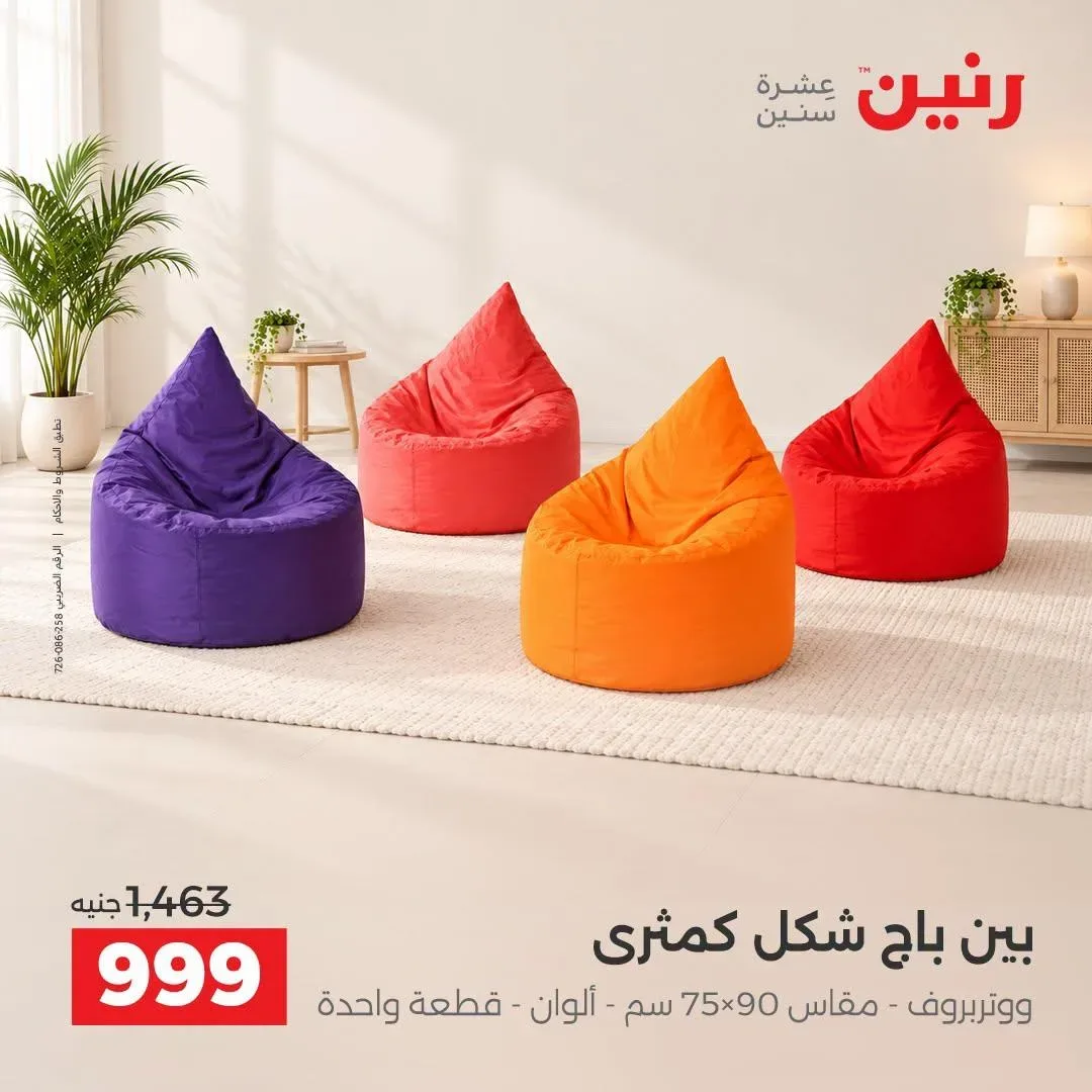 صفحة 4