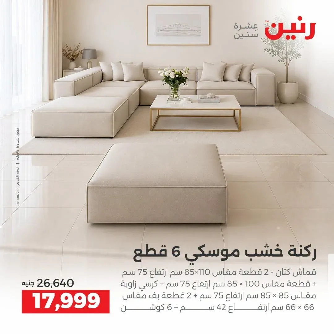 صفحة 5