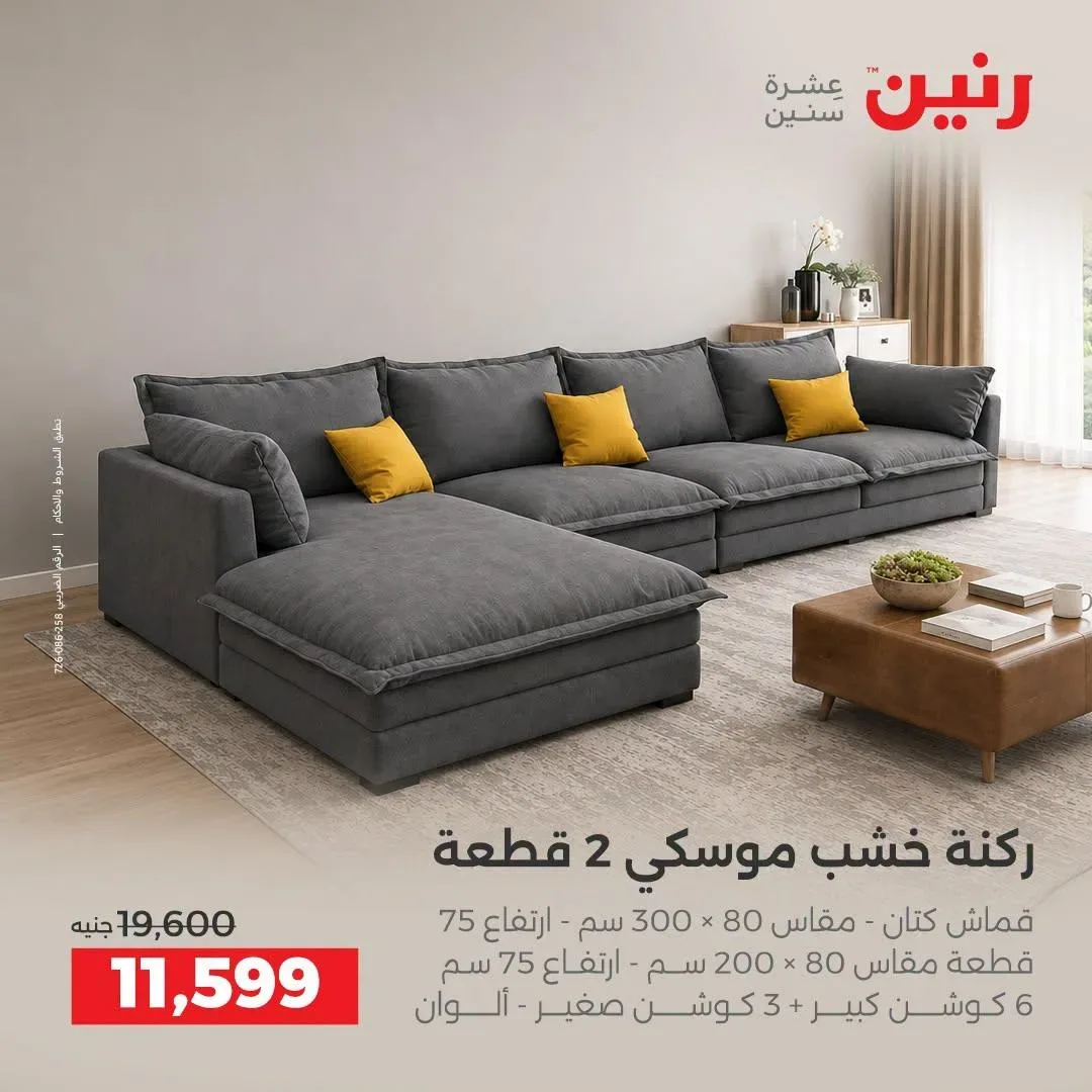 صفحة 7