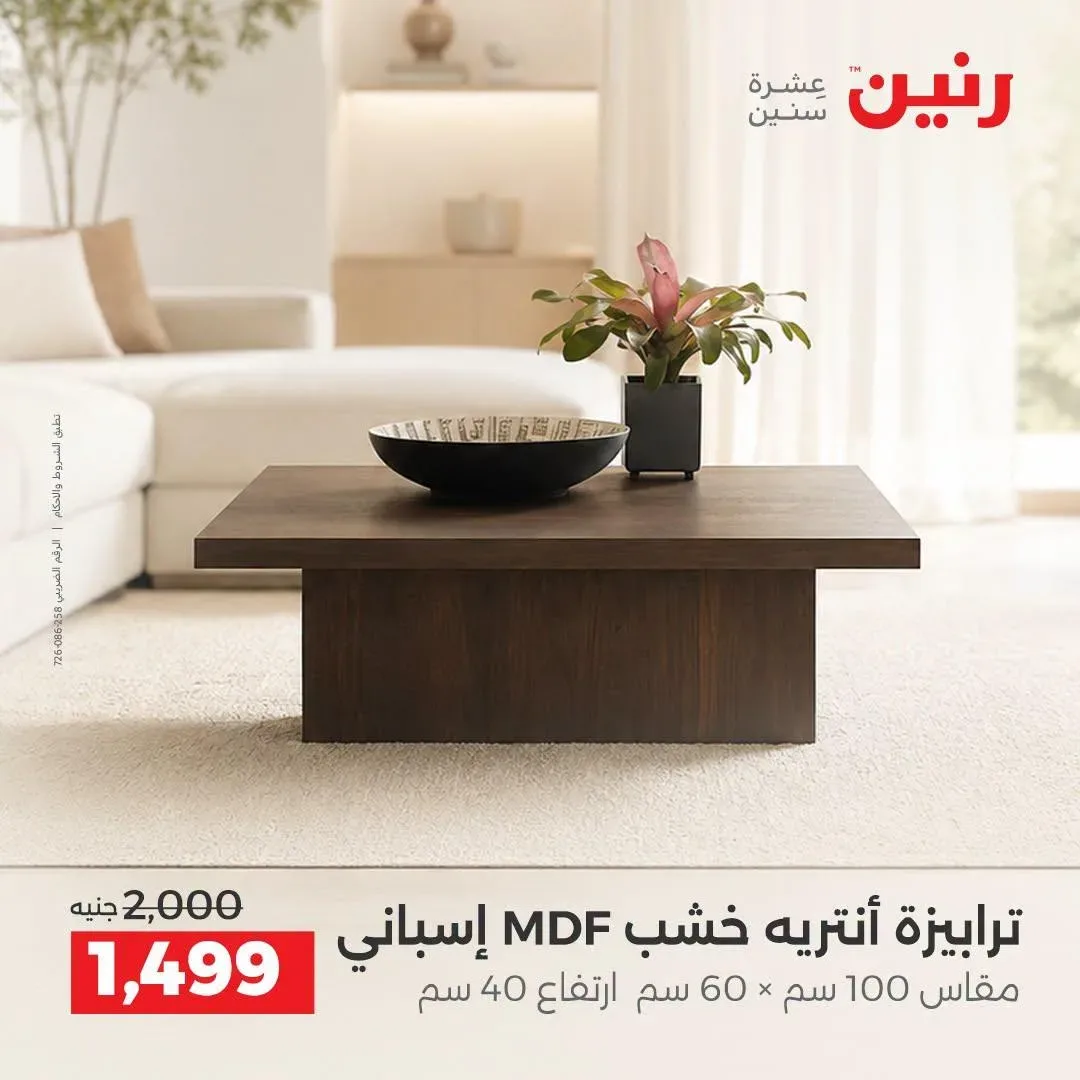 صفحة 9