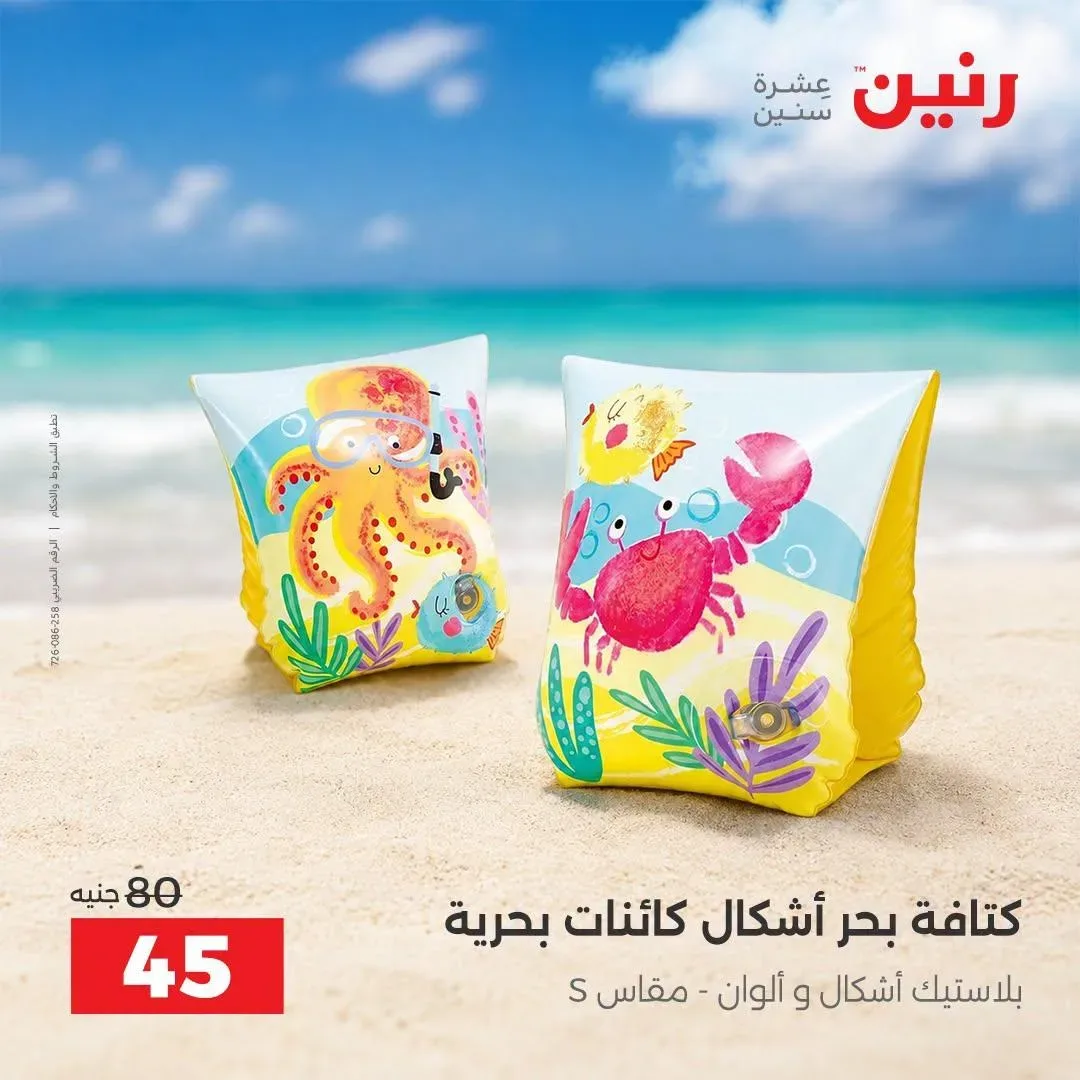 صفحة 10
