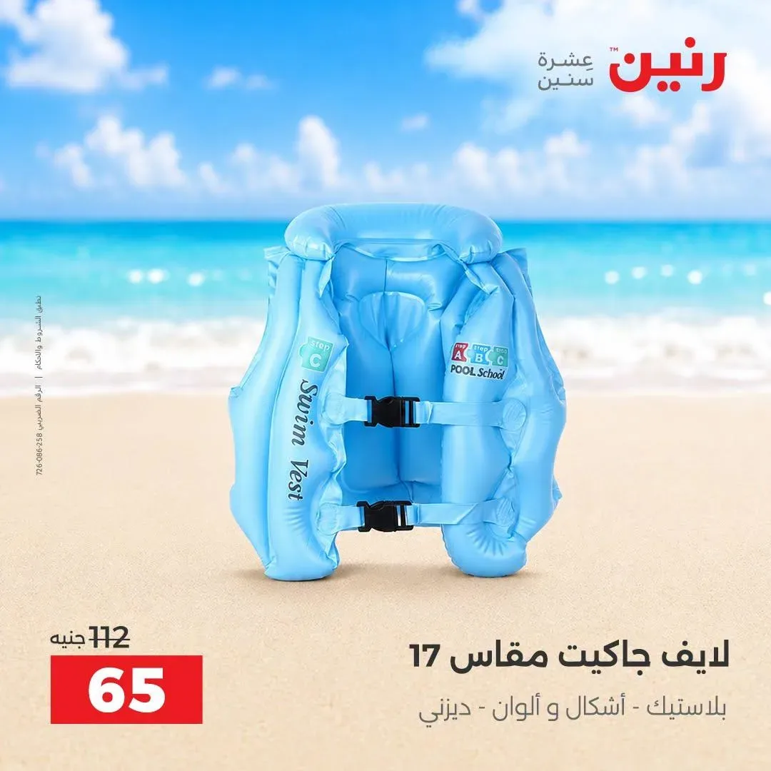 صفحة 11