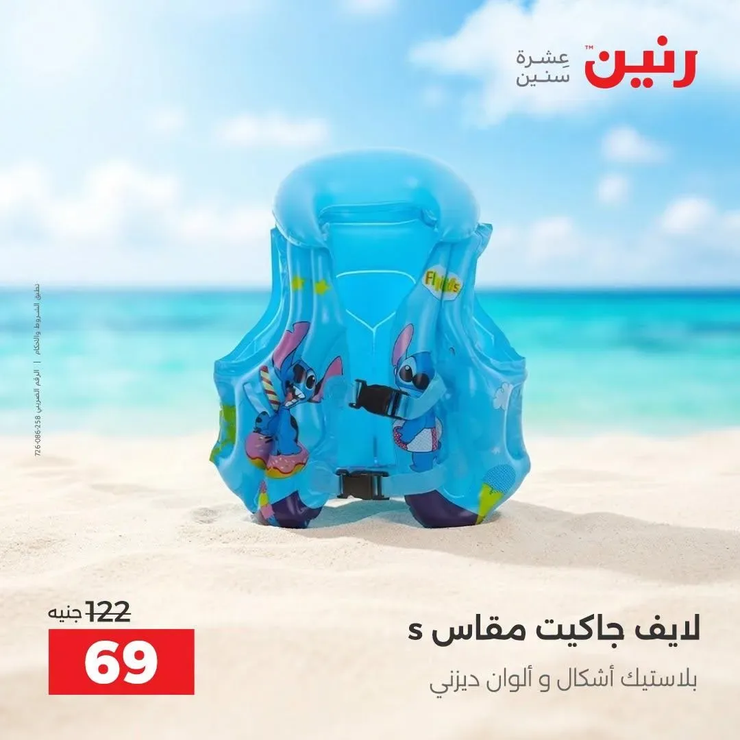صفحة 12