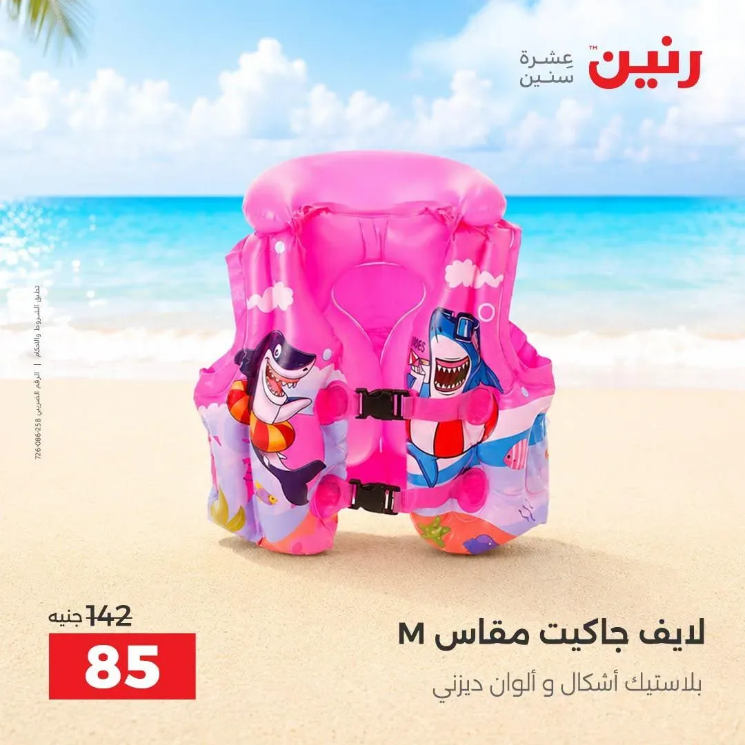 صفحة 14
