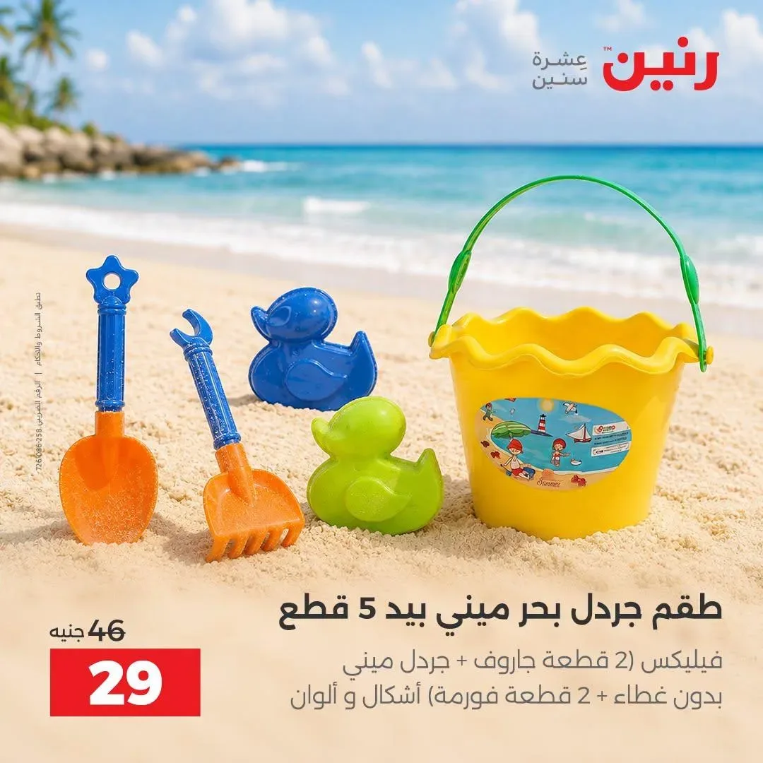 صفحة 30