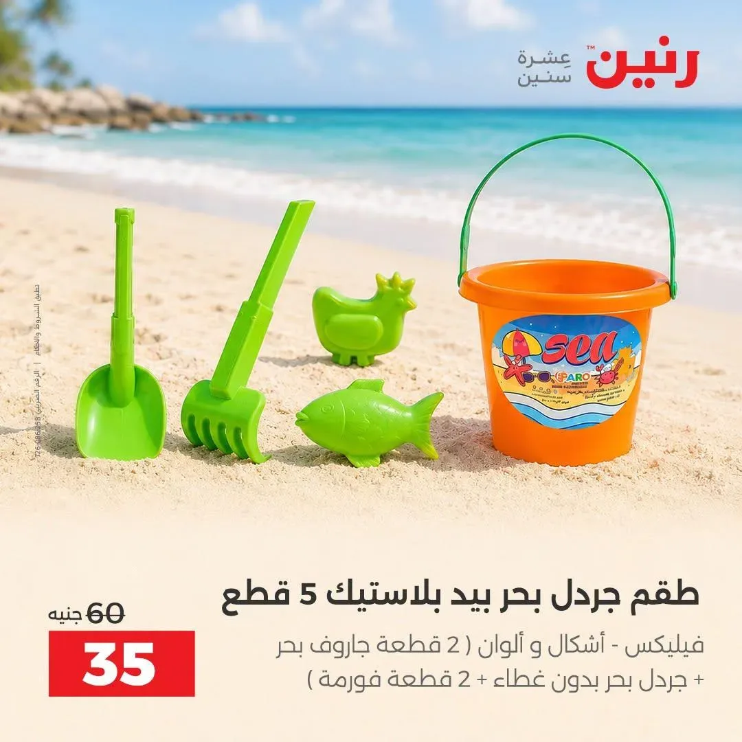 صفحة 31