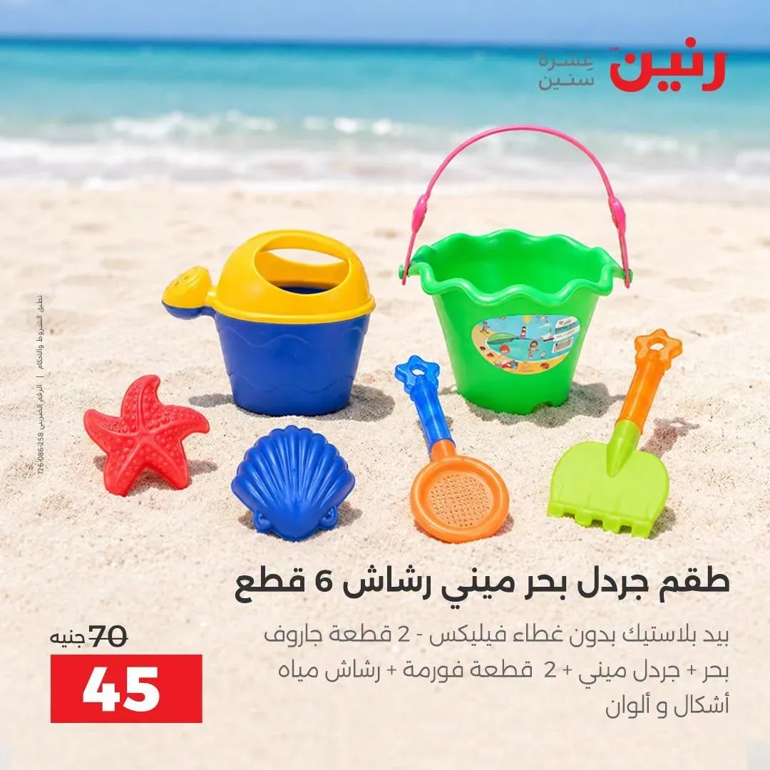 صفحة 34