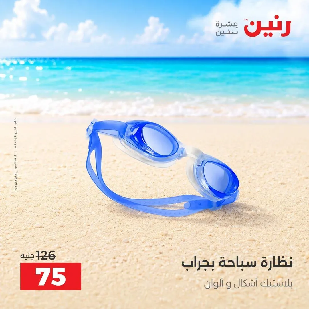 صفحة 5