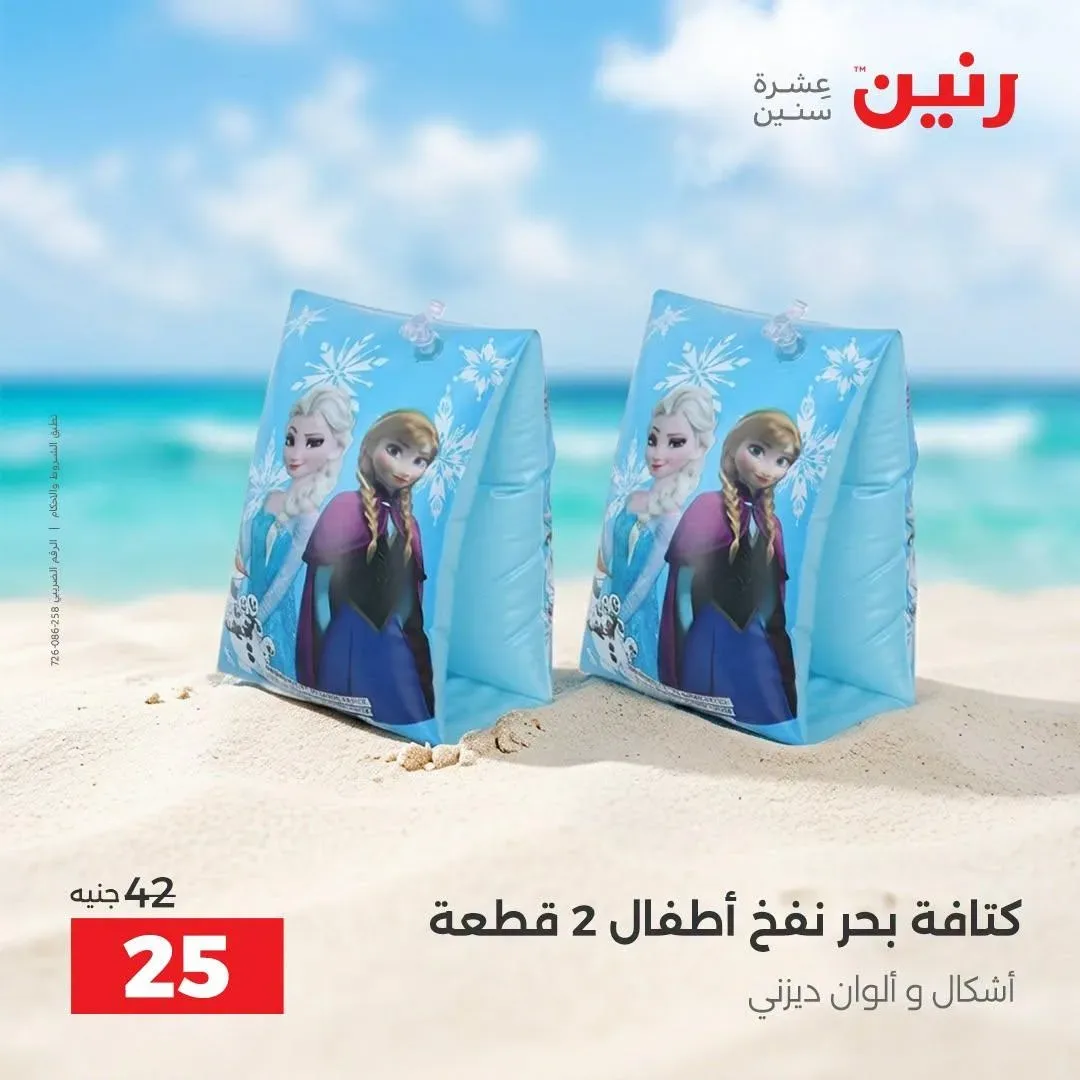 صفحة 6