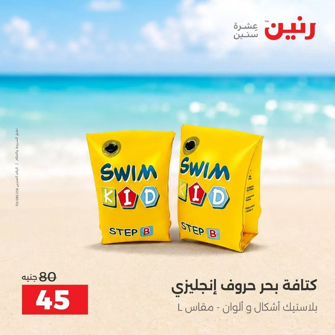 صفحة 8