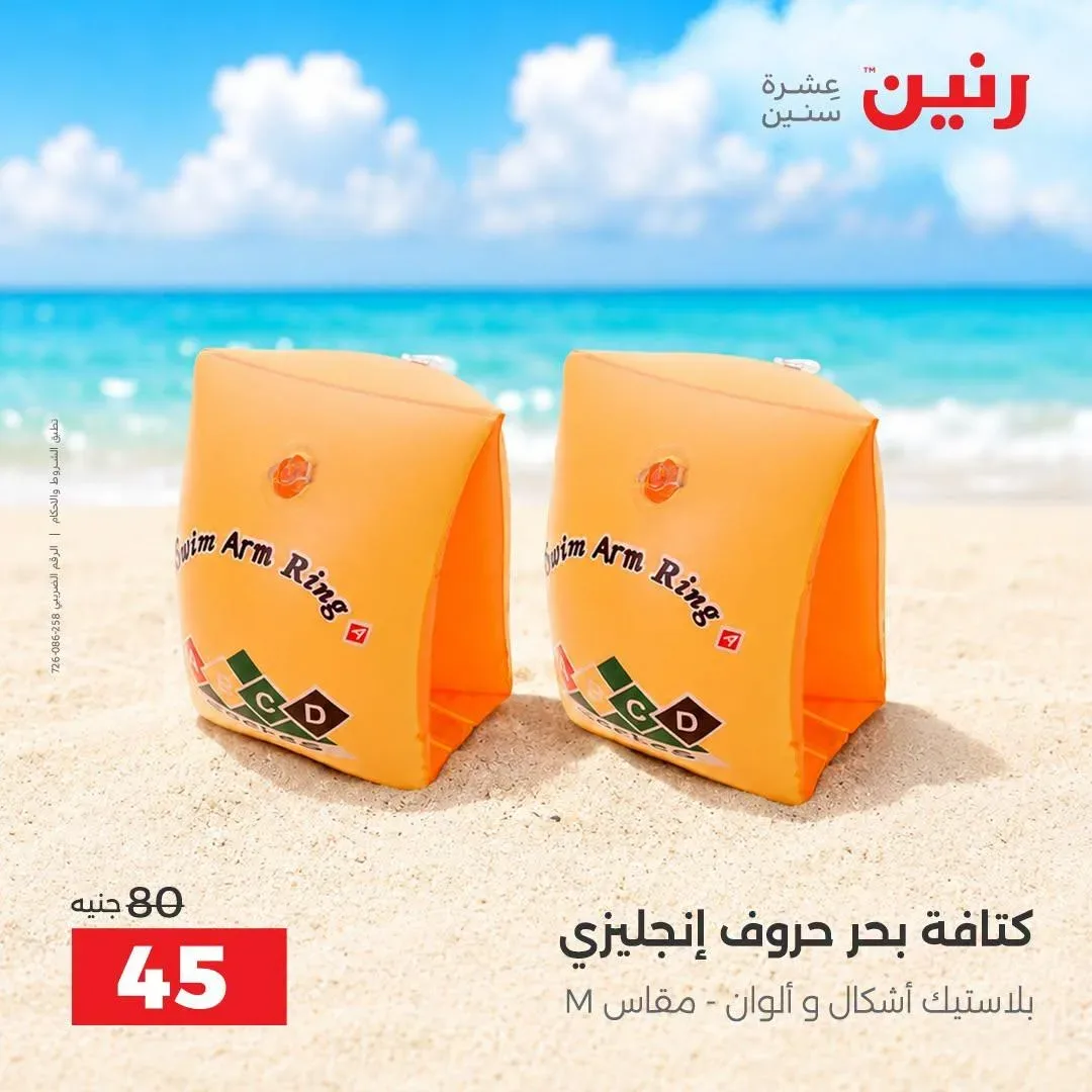صفحة 9