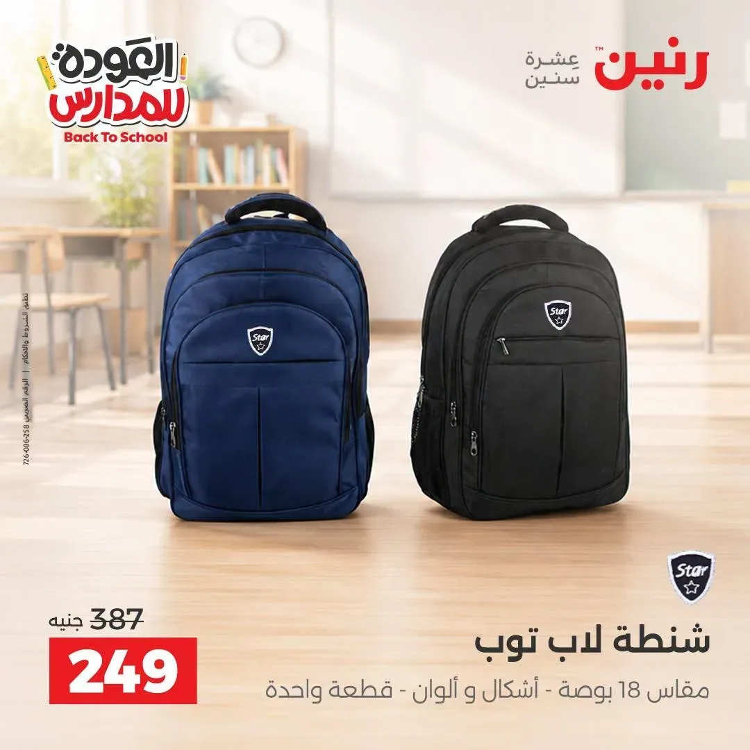 صفحة 10