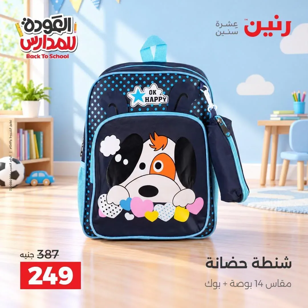 صفحة 11