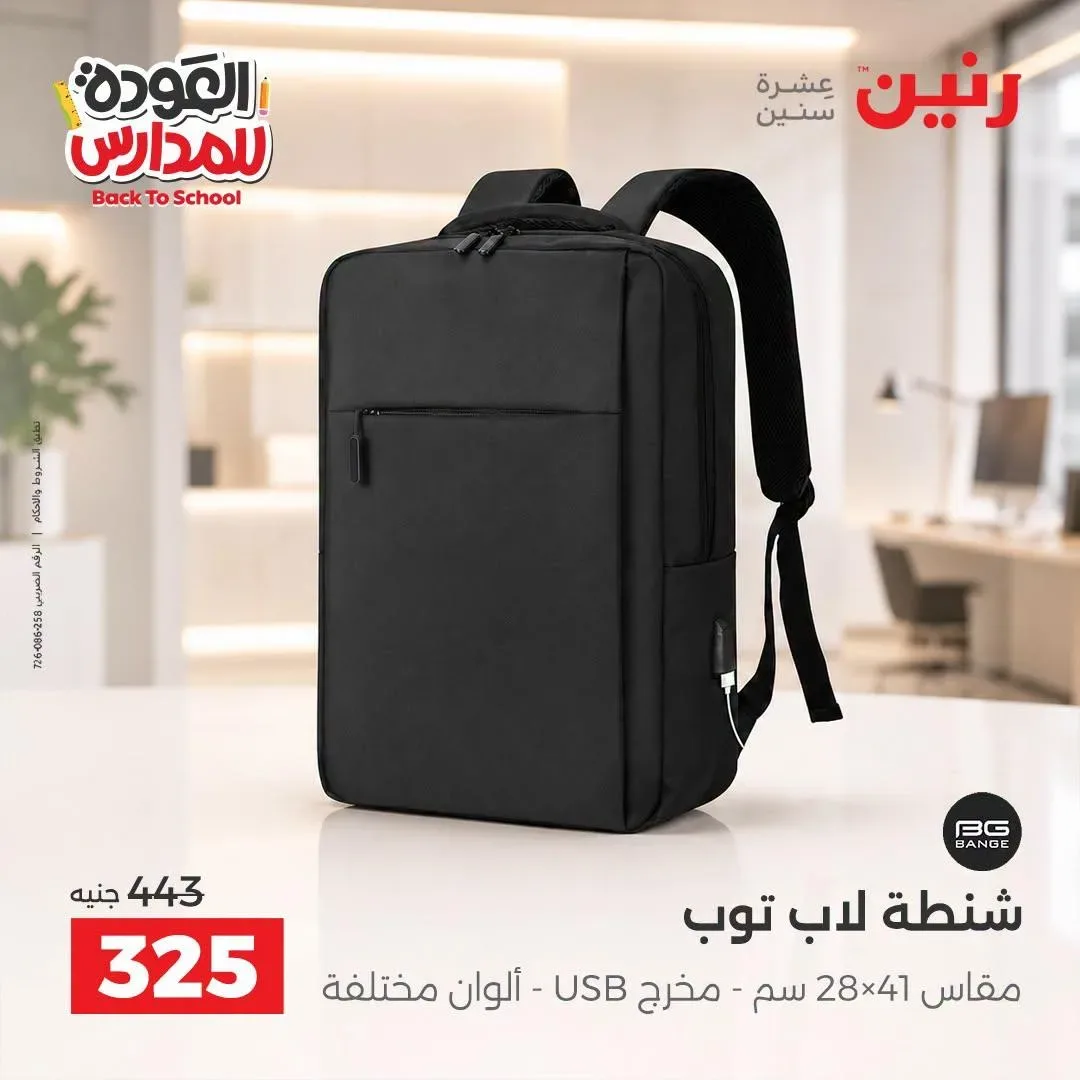 صفحة 16