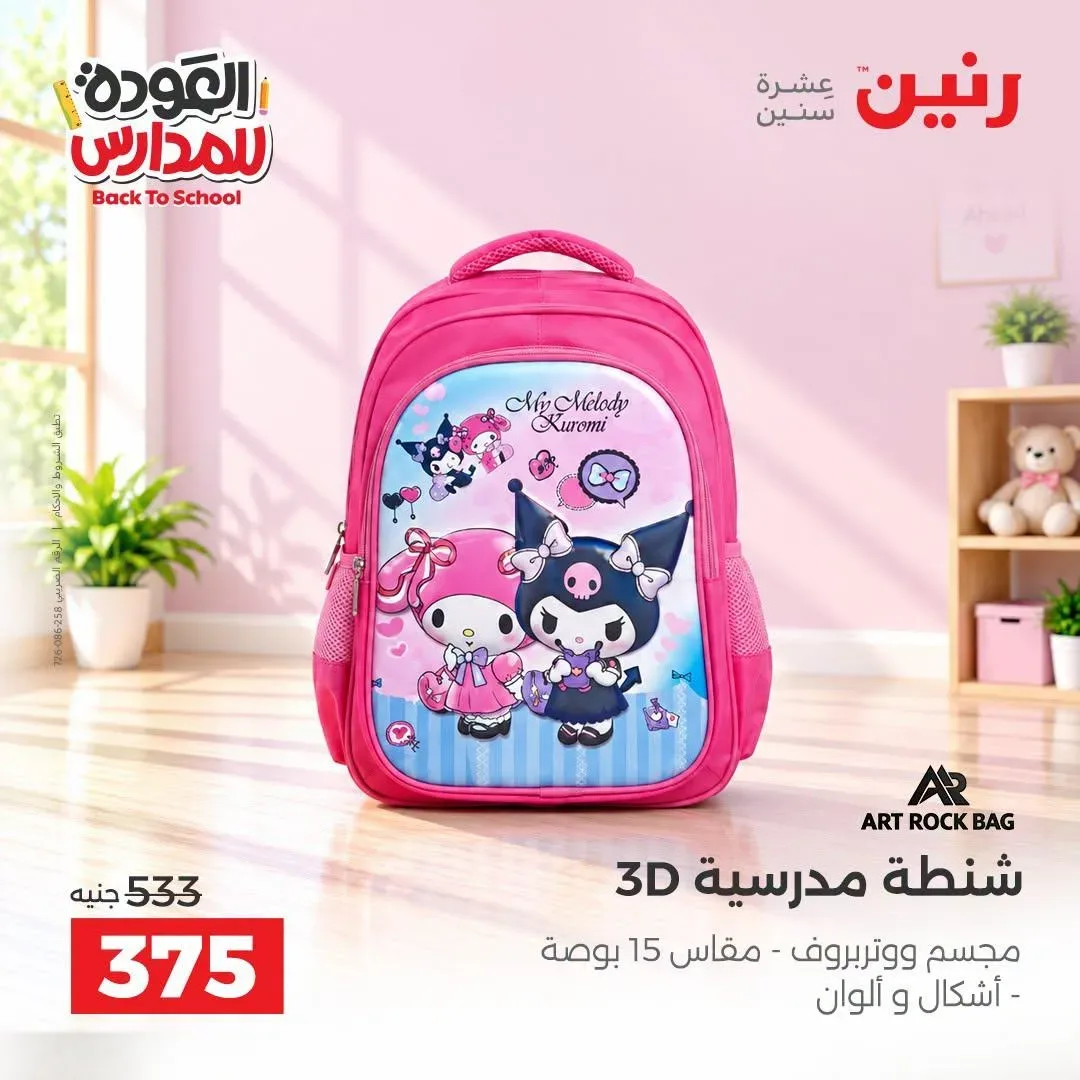 صفحة 18
