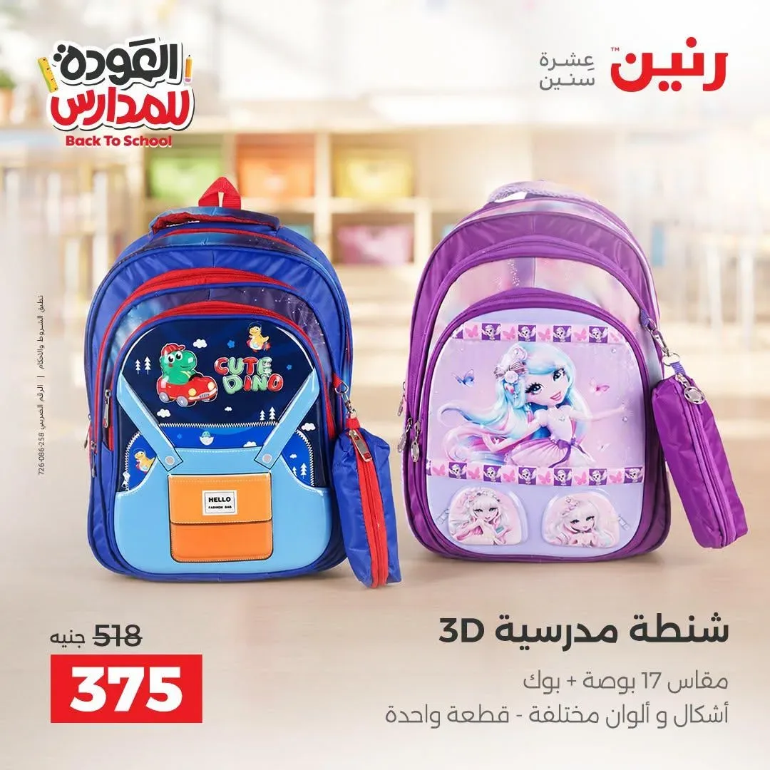 صفحة 20