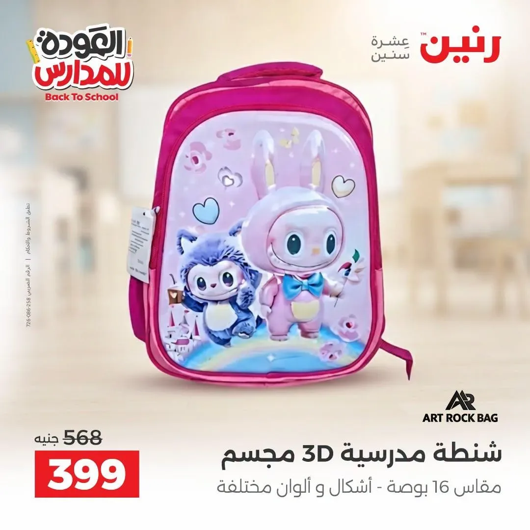 صفحة 21