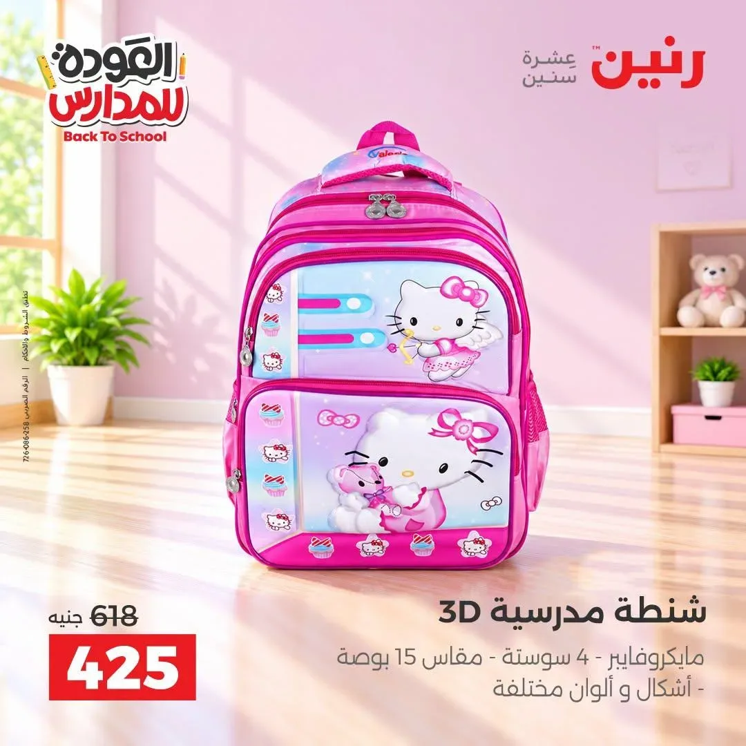 صفحة 26