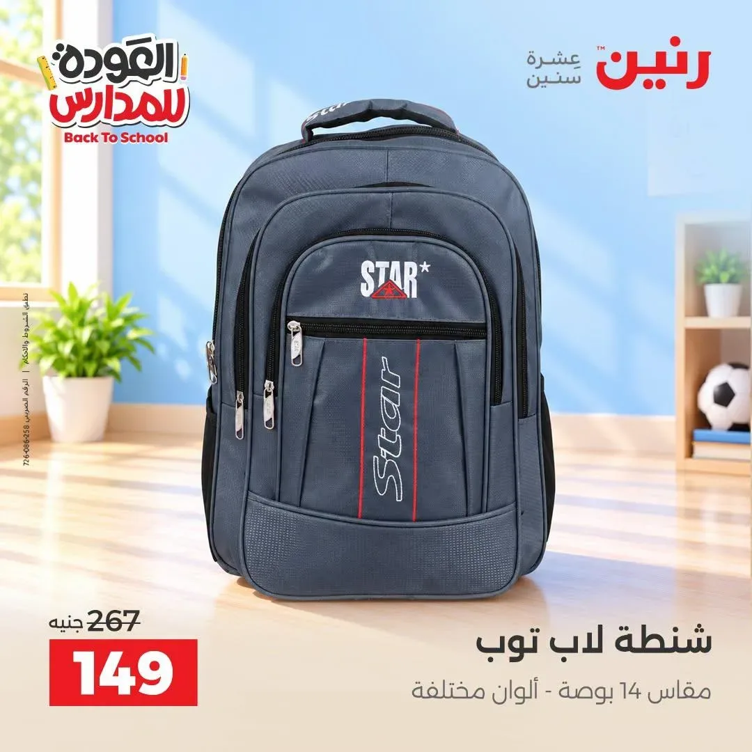 صفحة 6