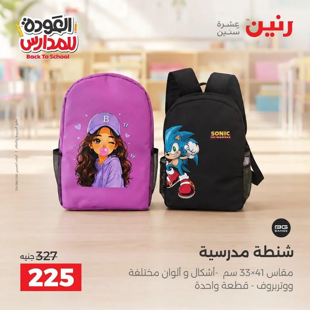 صفحة 9