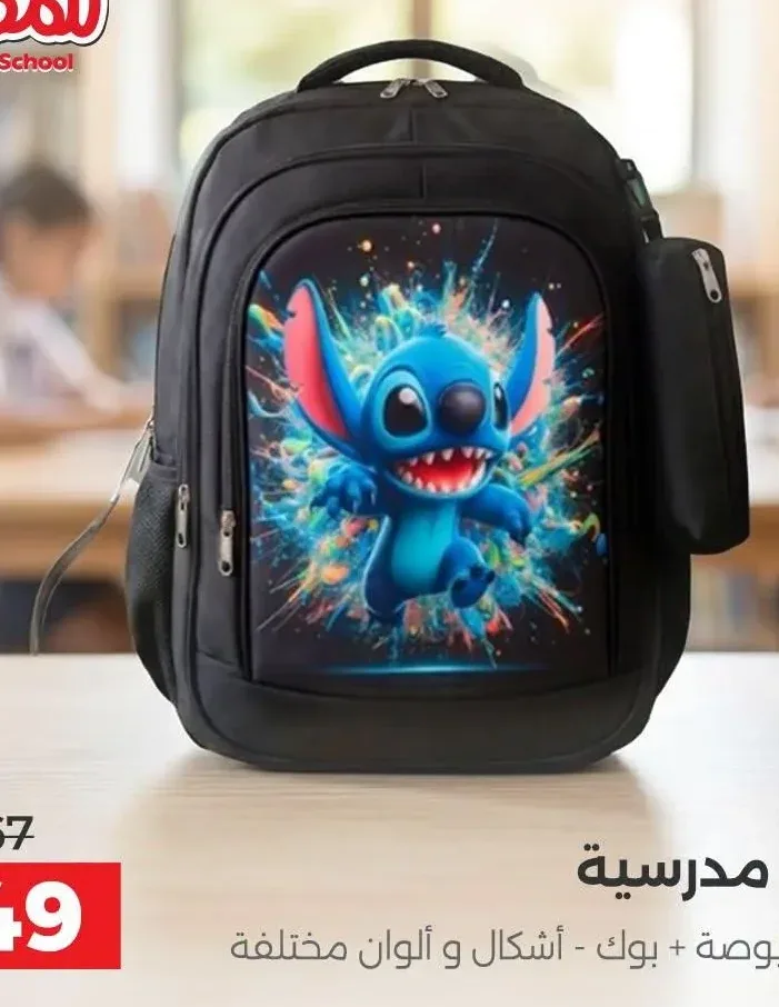 شنطة مدرسية مقاس 14 بوصة + بوك