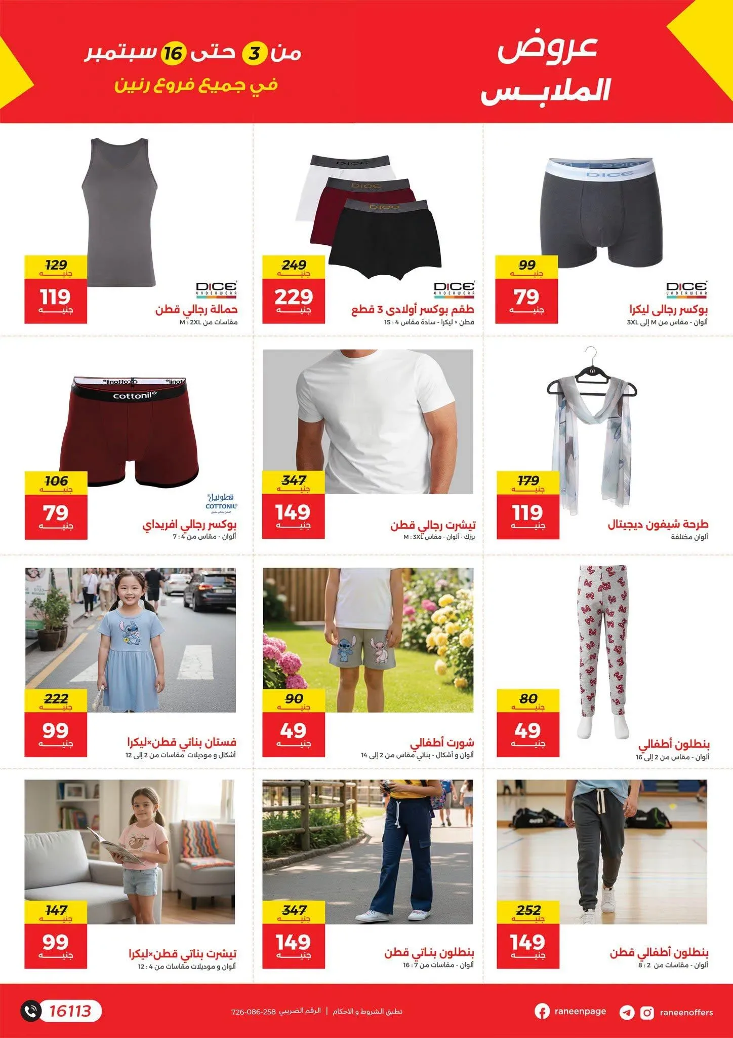 صفحة 3
