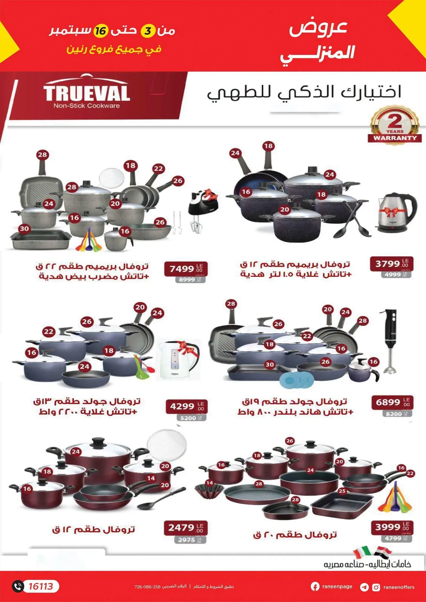 صفحة 31