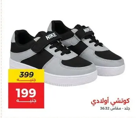 كوتشي أولادي