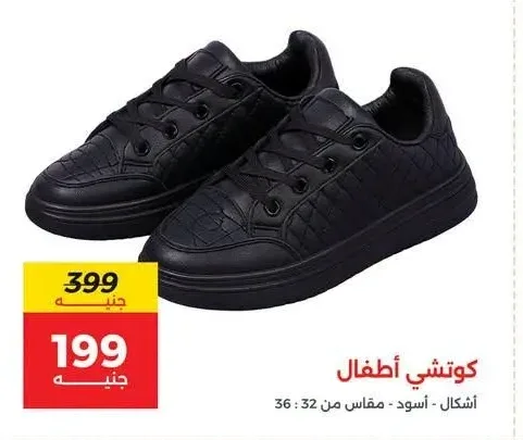 كوتشي أطفال