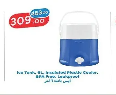 أيس تانك 6 لتر