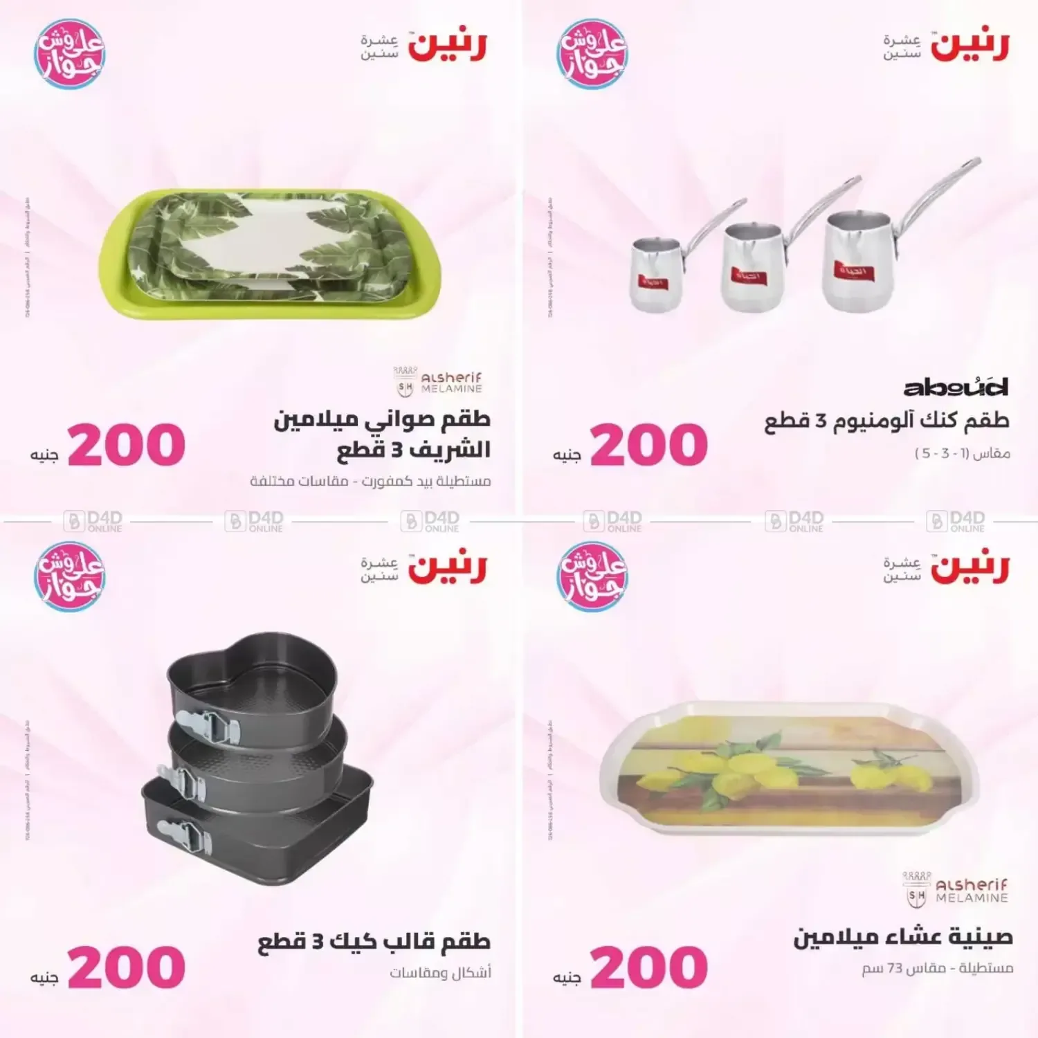 صفحة 10