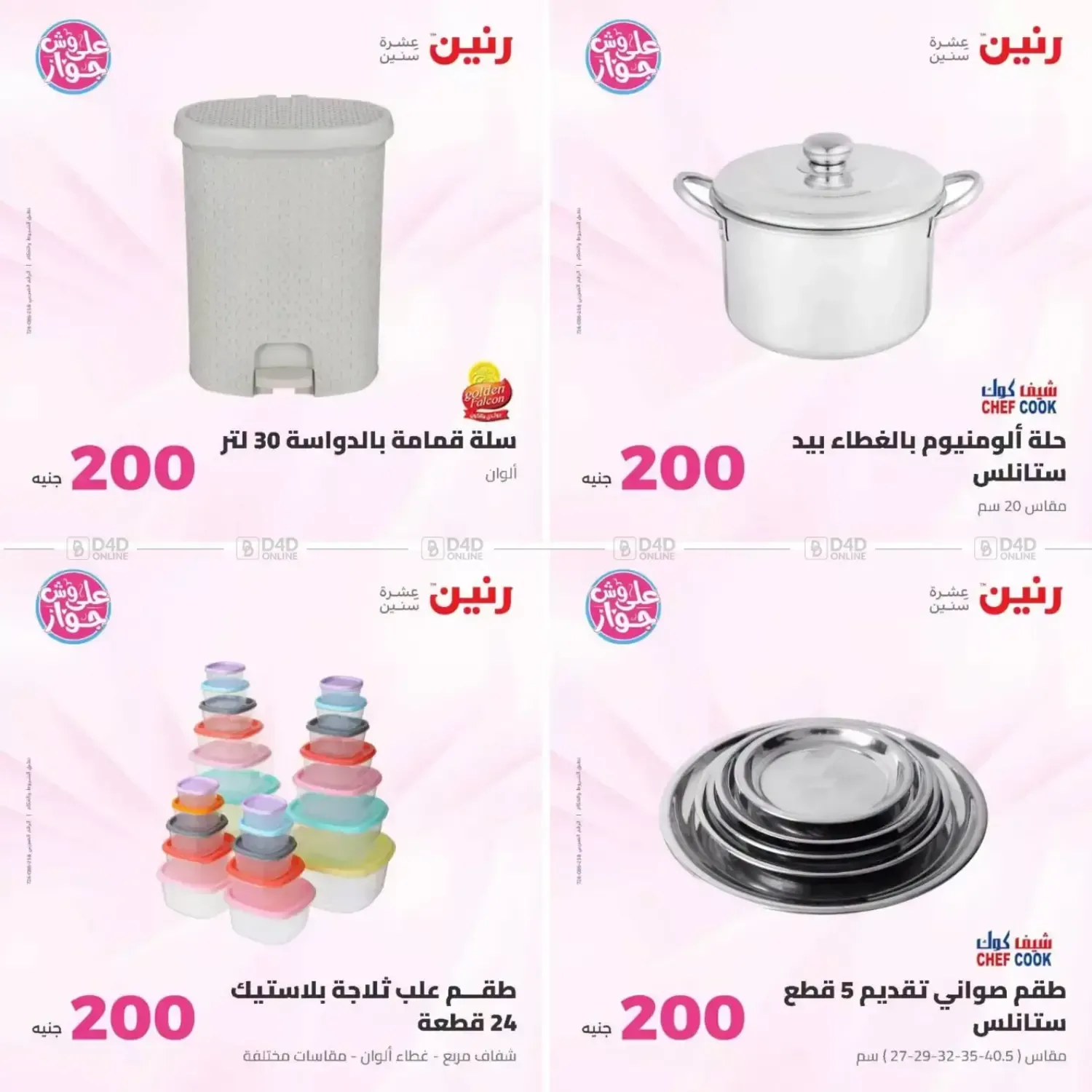 صفحة 11