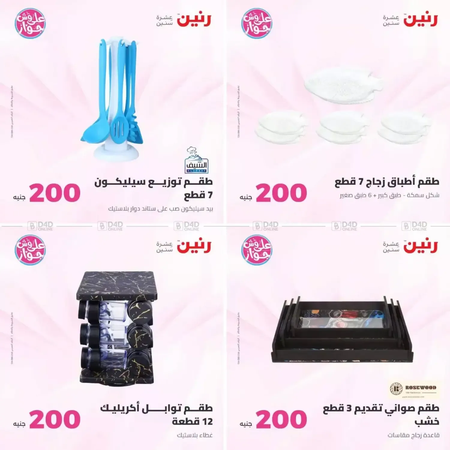 صفحة 12