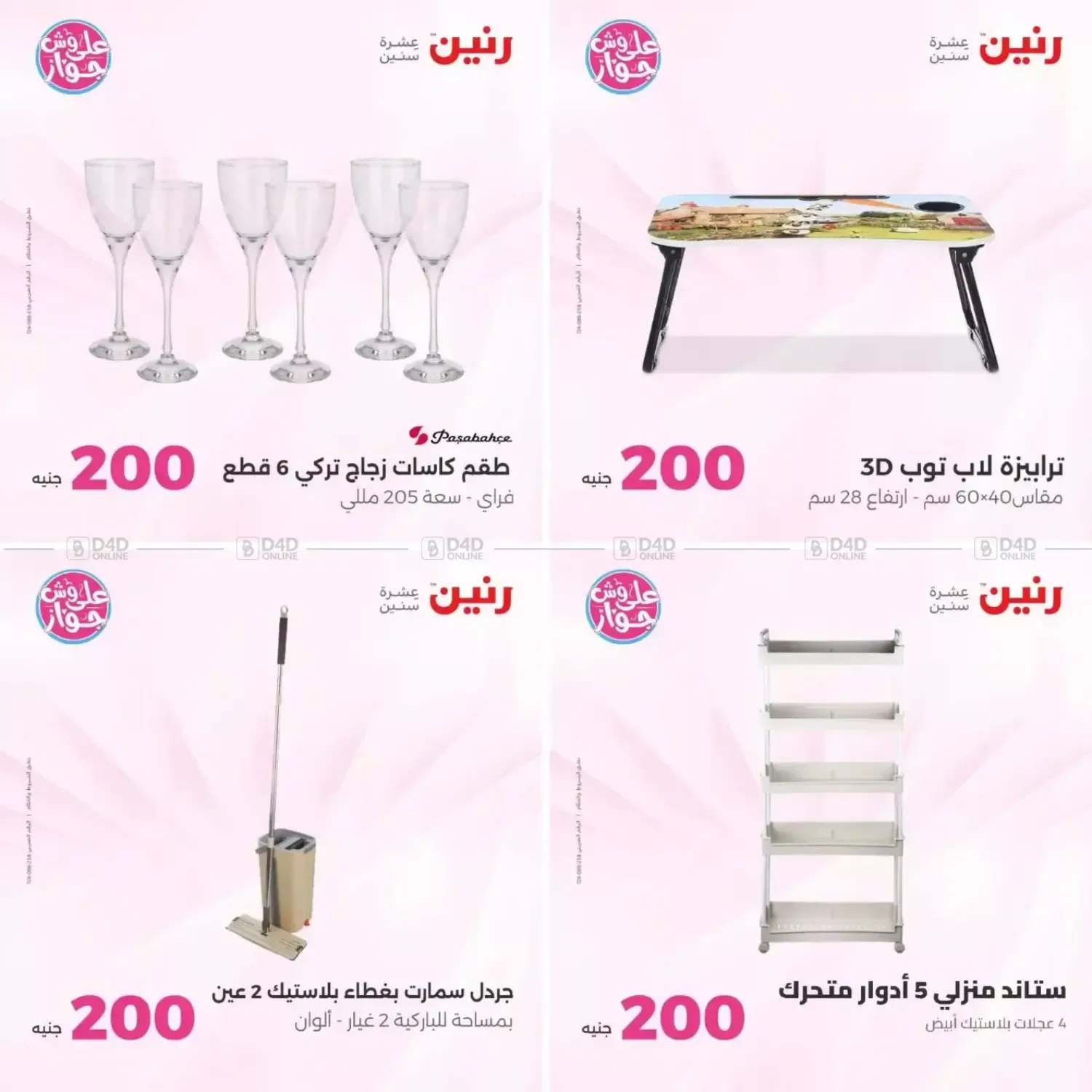 صفحة 17