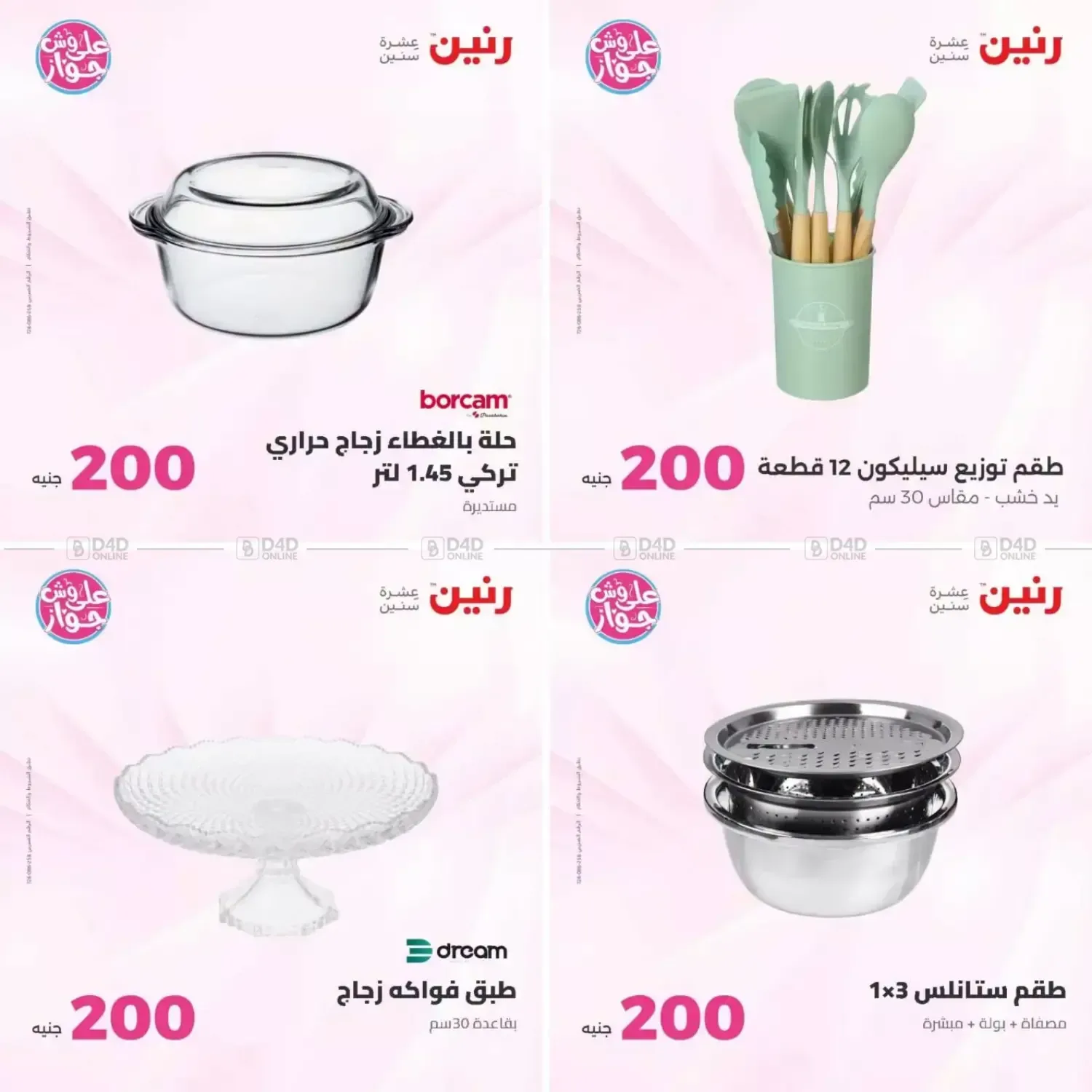 صفحة 2