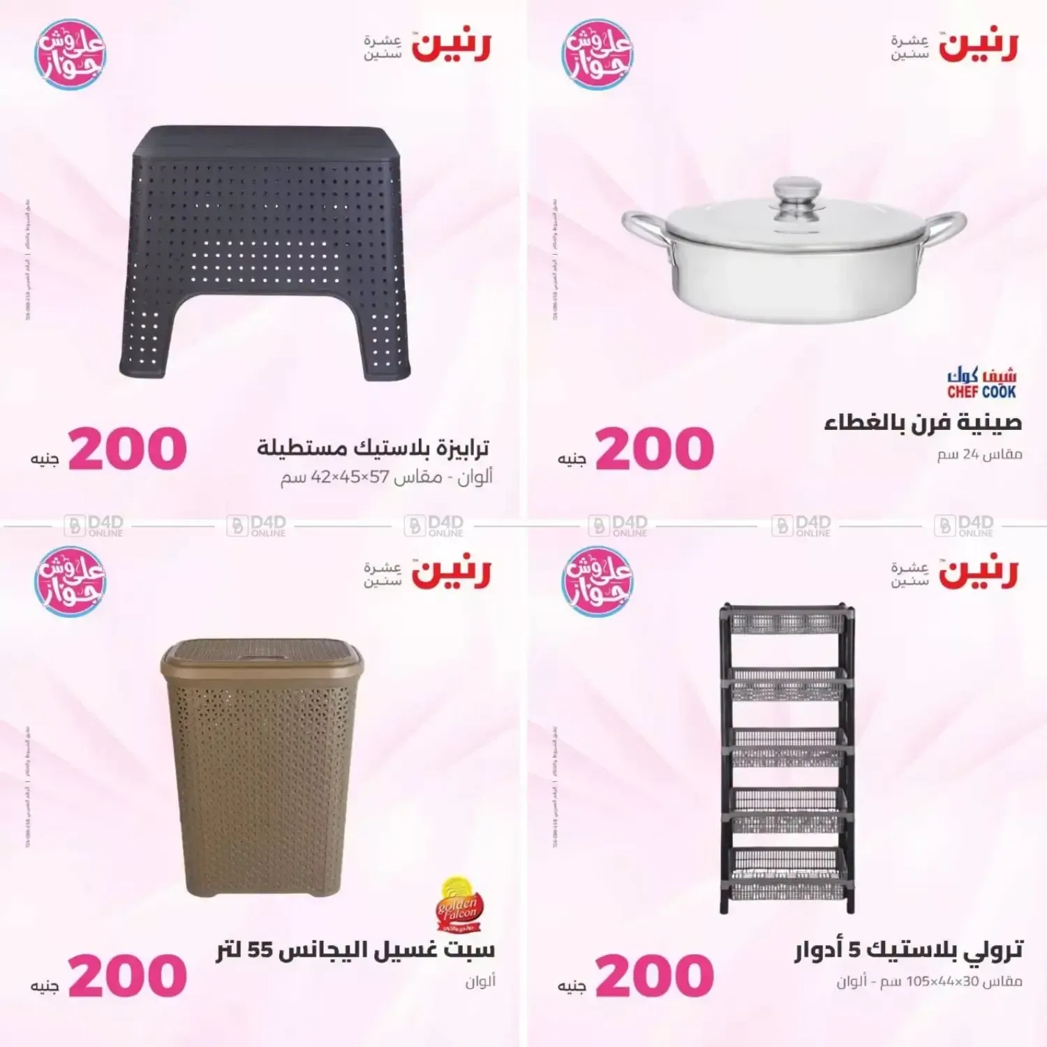 صفحة 3