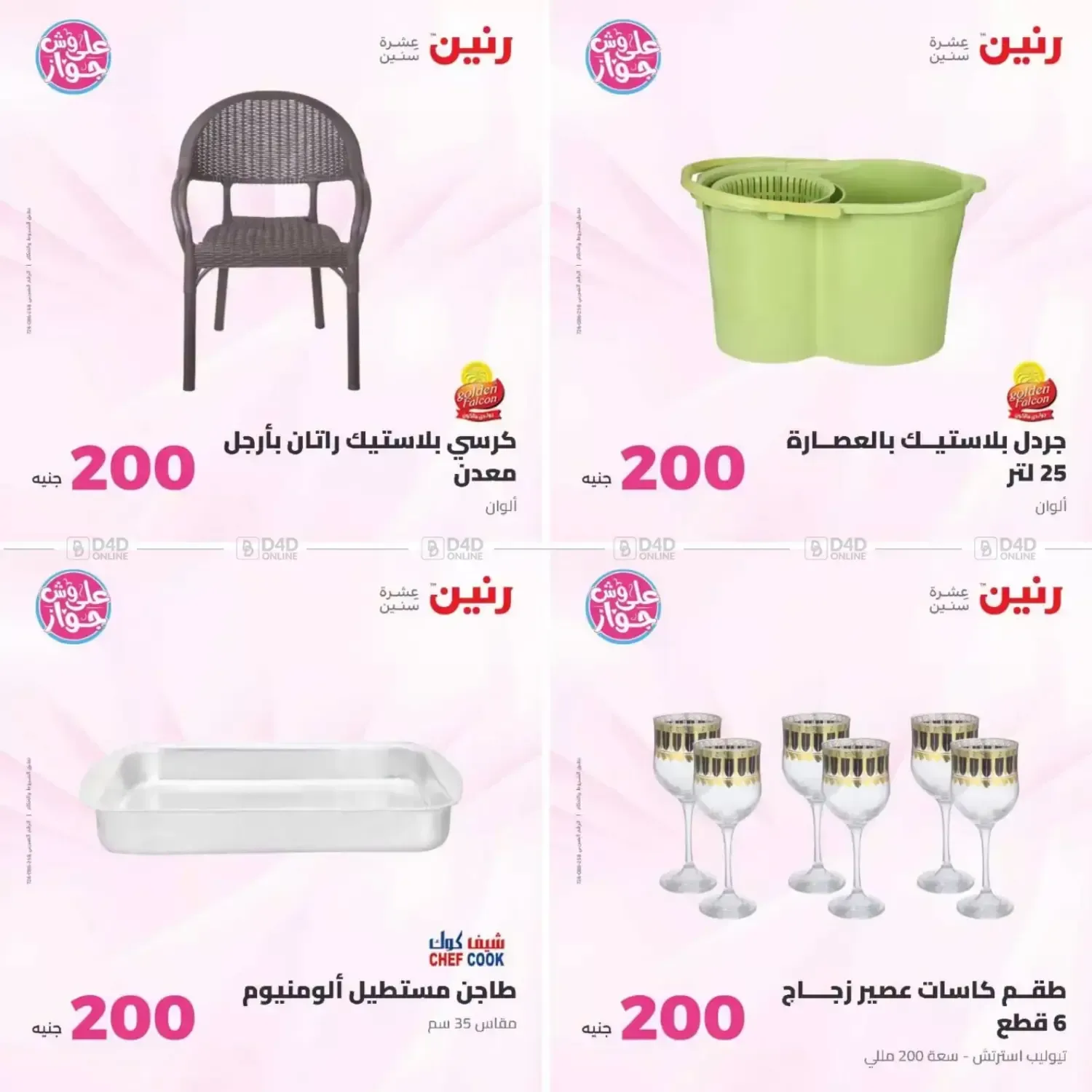 صفحة 4