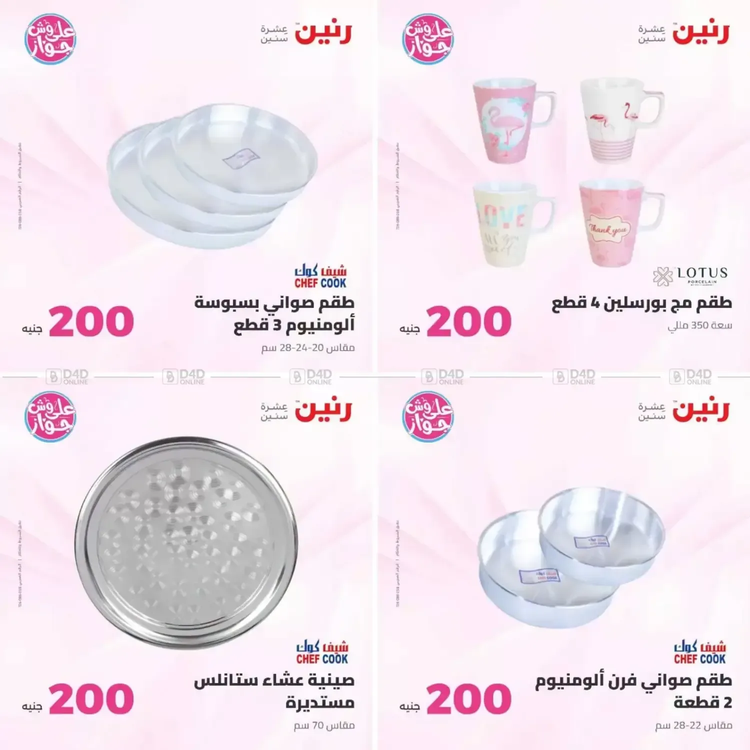 صفحة 5