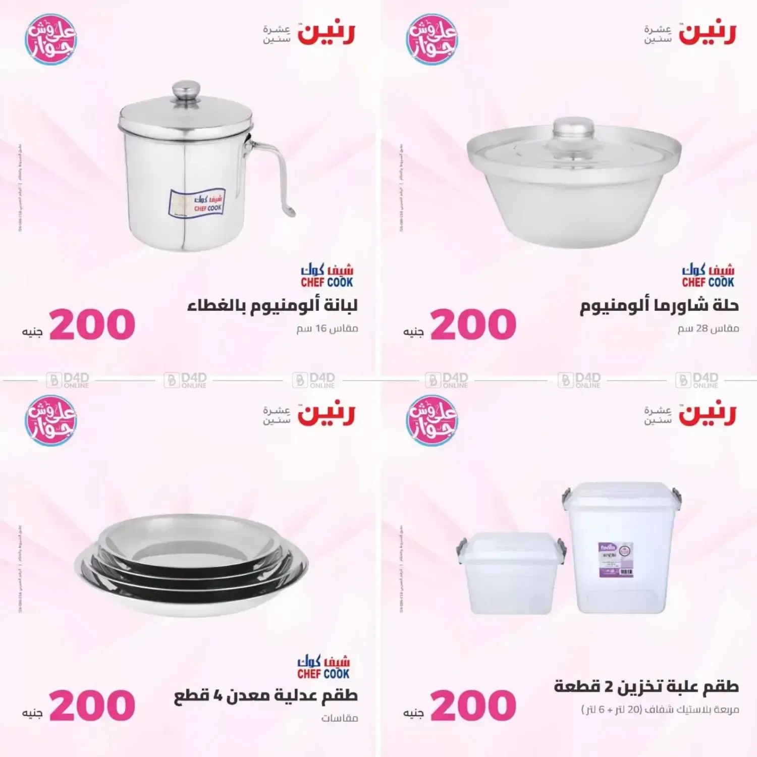صفحة 6