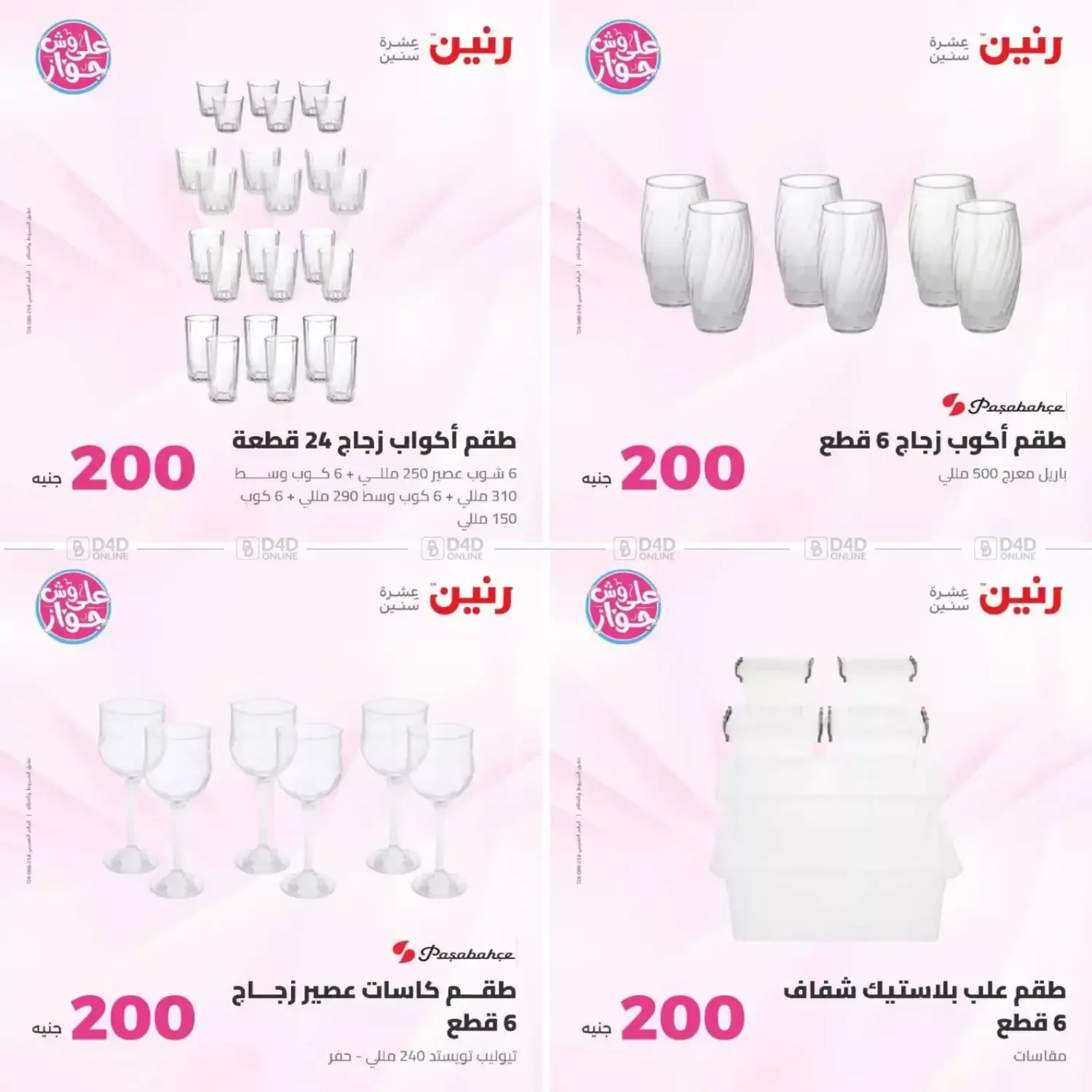 صفحة 7