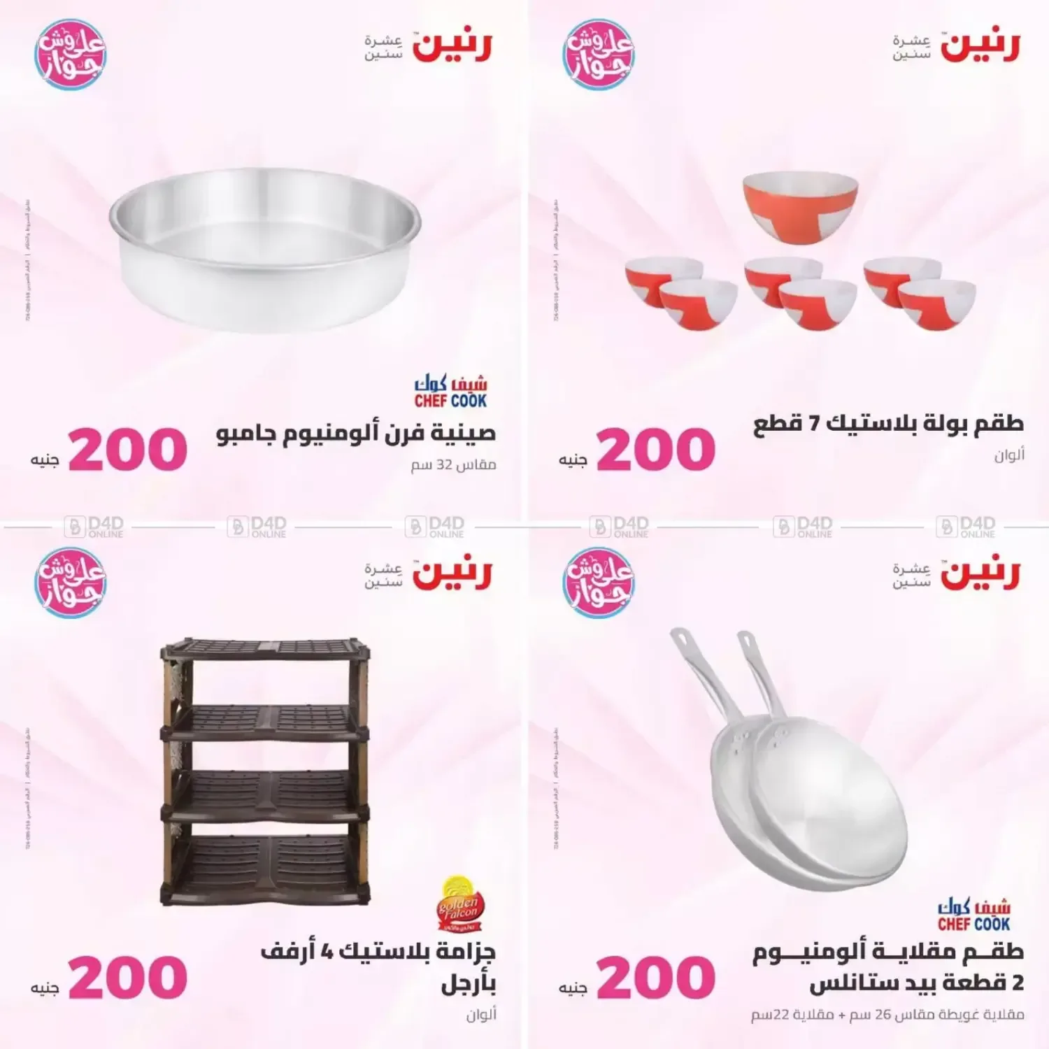 صفحة 9