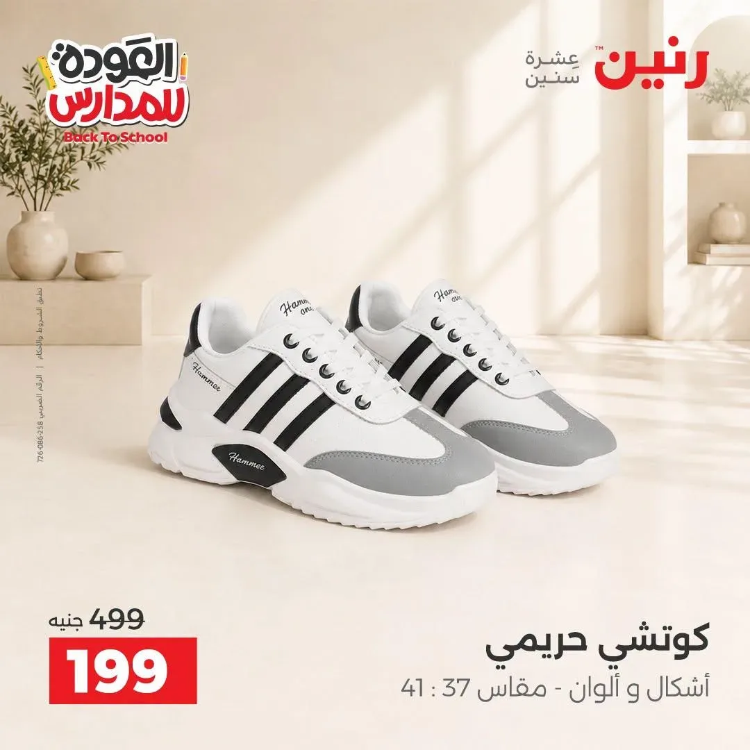 صفحة 11