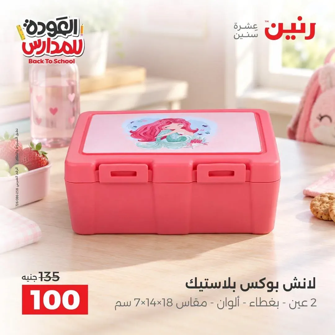 صفحة 12