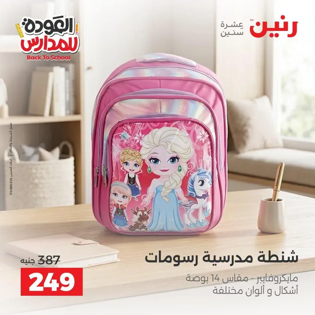 صفحة 26