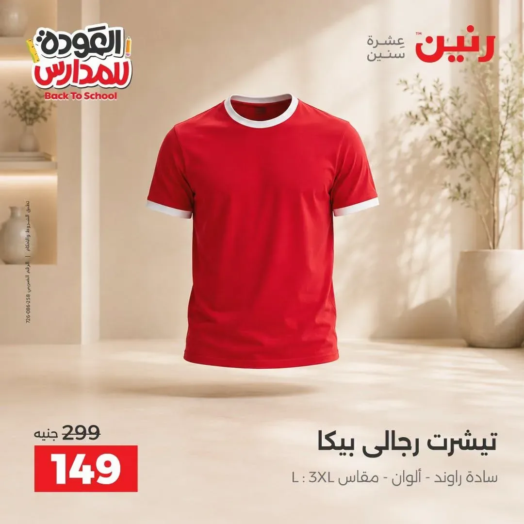 صفحة 31