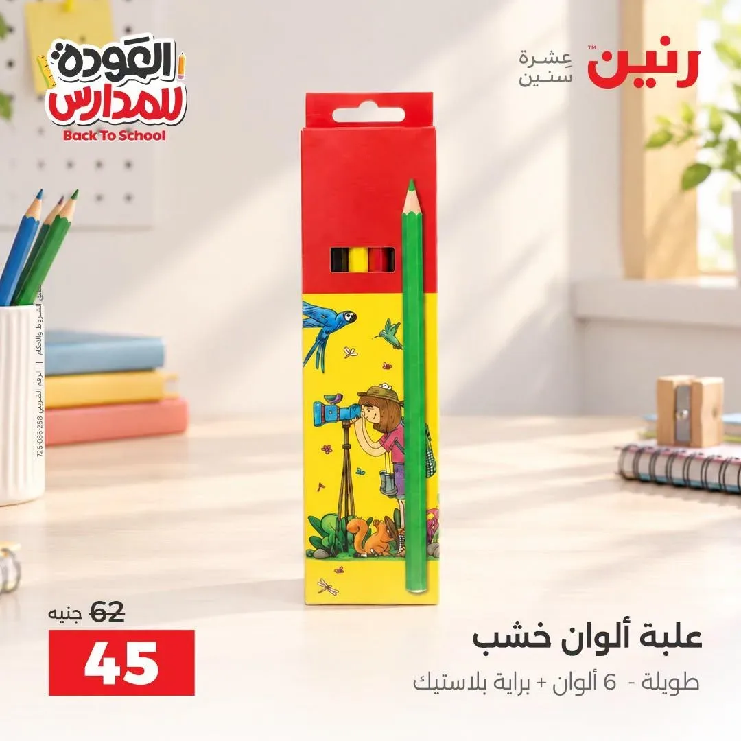 صفحة 37