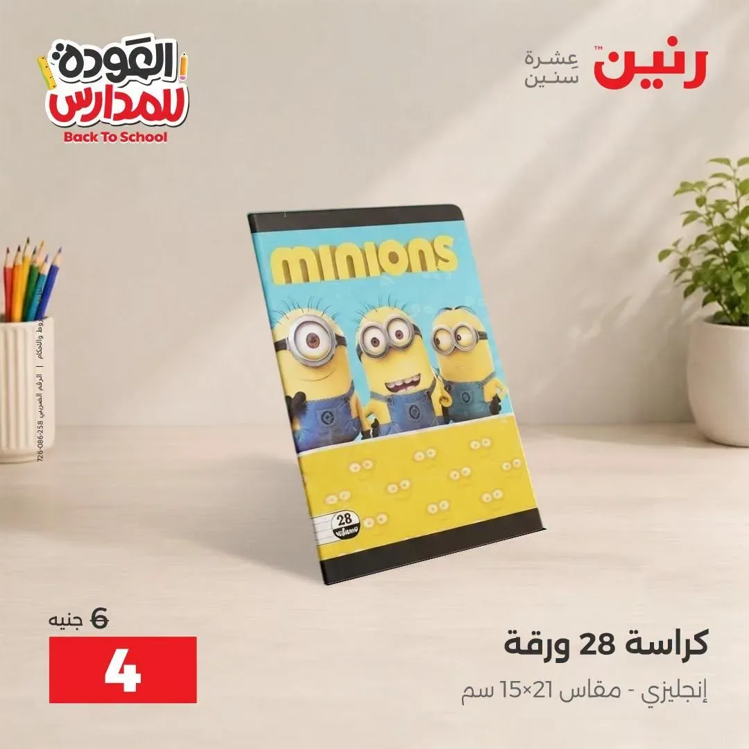 صفحة 38
