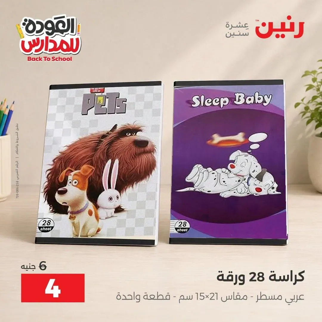 صفحة 39